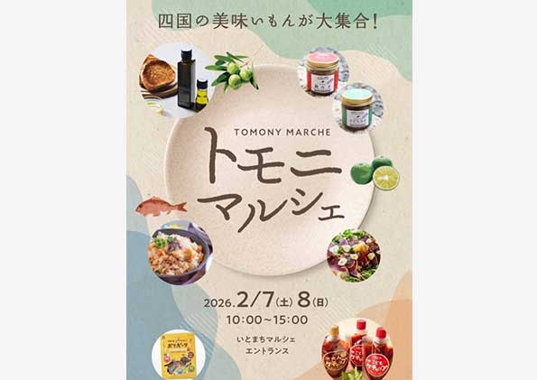 トモニマルシェ