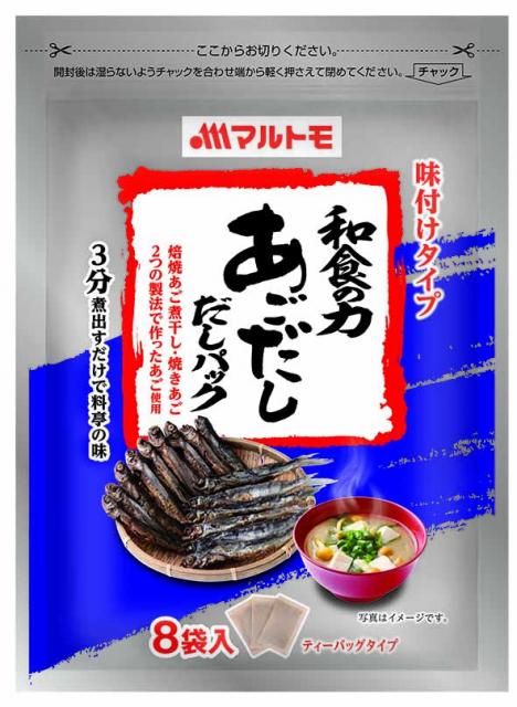 キニナルッ 好評の 和食の力だしパック 新シリーズ 和食の力あごだしだしパック 新発売 キニナルっ タウン情報まつやま Com