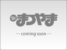 タウン情報まつやま Com 愛媛を楽しむタウン情報誌オフィシャルサイト