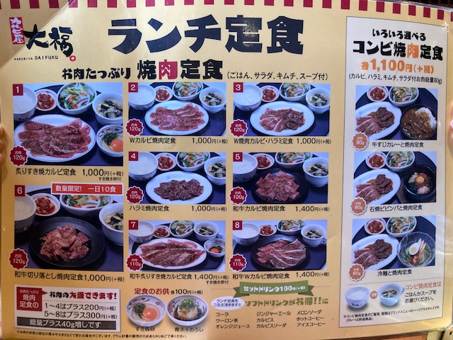 カルビ屋大福の大満足 肉メニュー ランパス タウン情報まつやま Com